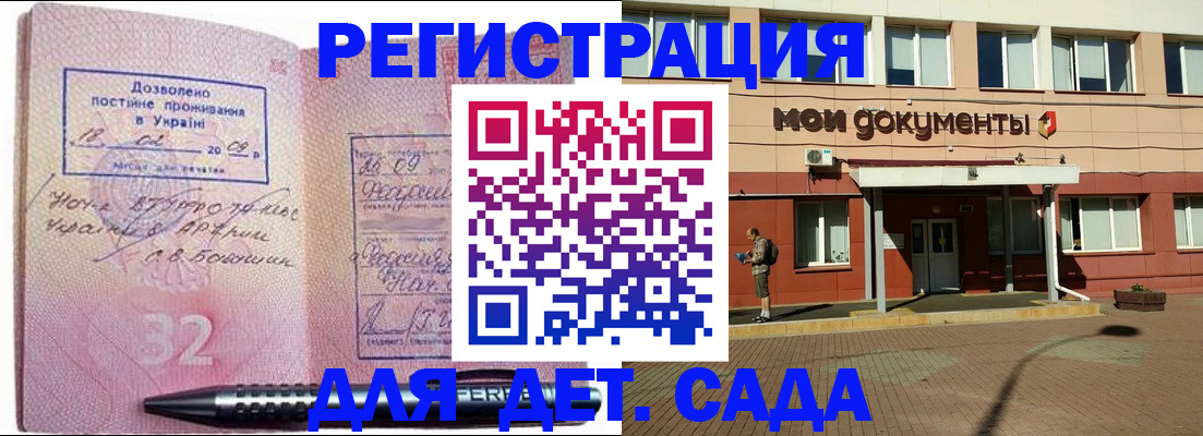 временная регистрация гарантия в Сатке