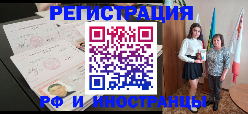 временная регистрация законно в Сатке