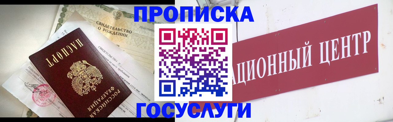 временная регистрация 2025 в Сатке